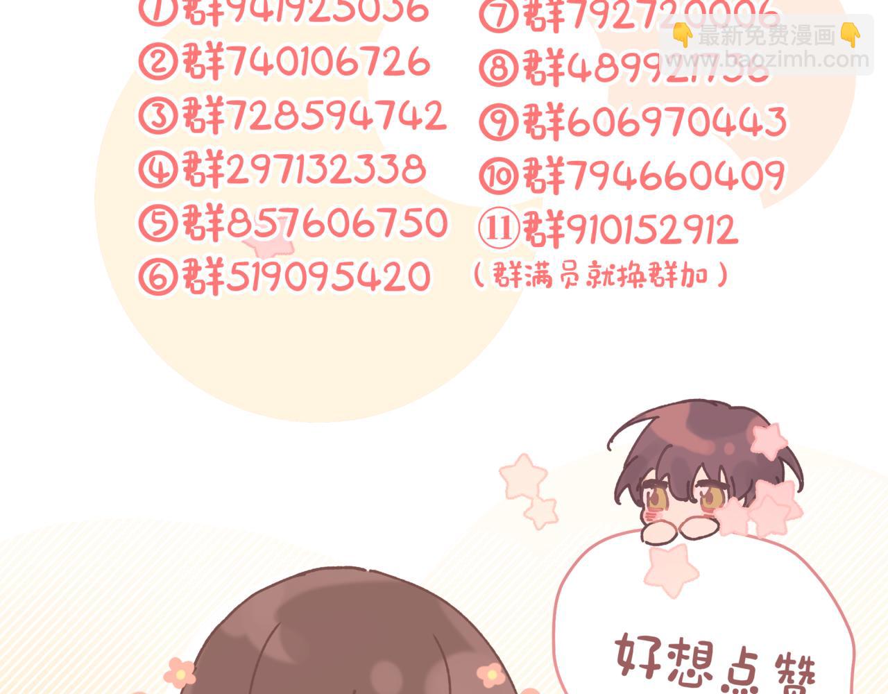 第79话 是你131
