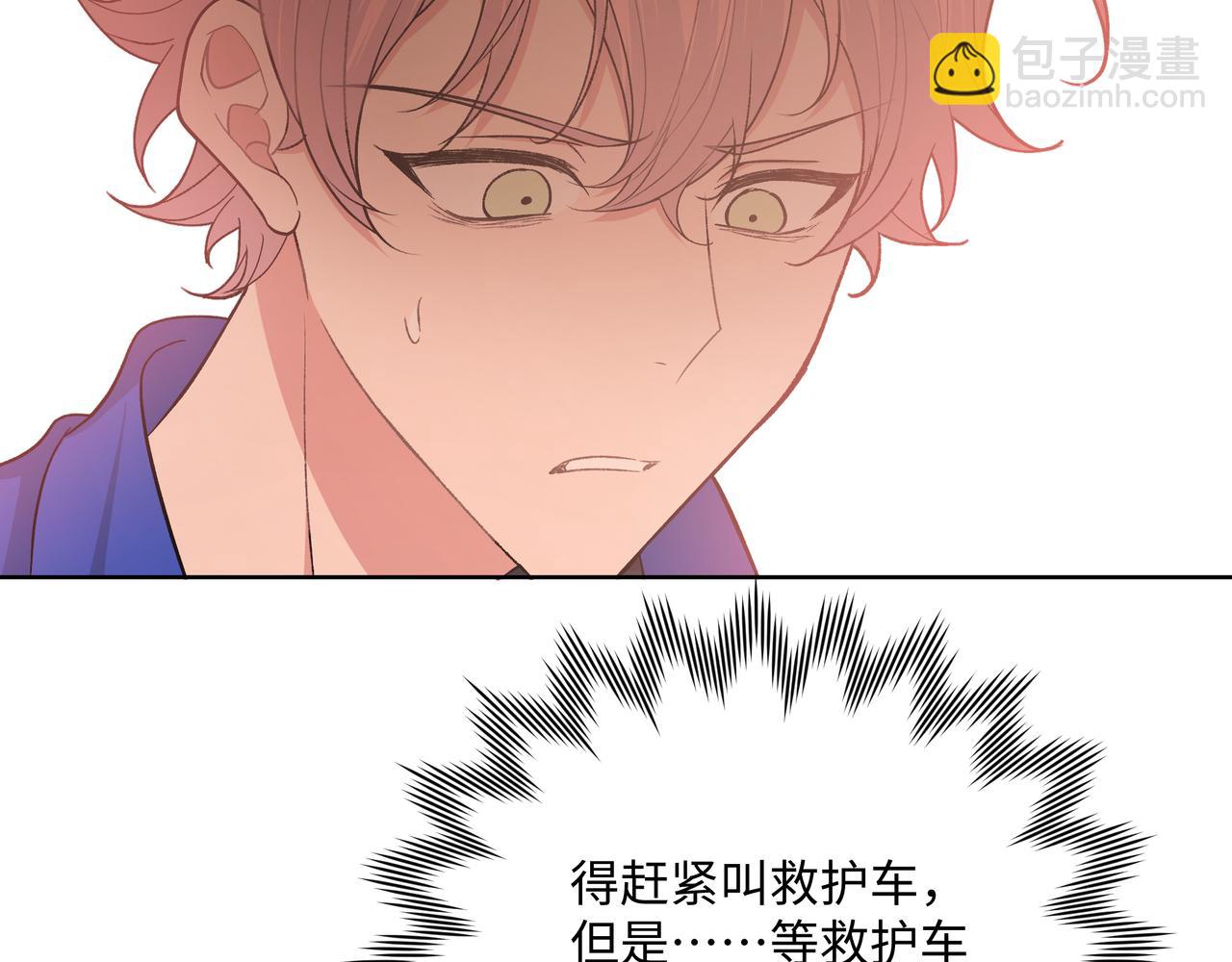 第79话 是你17