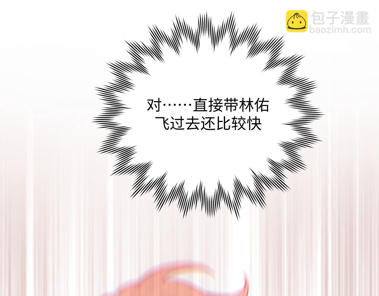 第79话 是你19