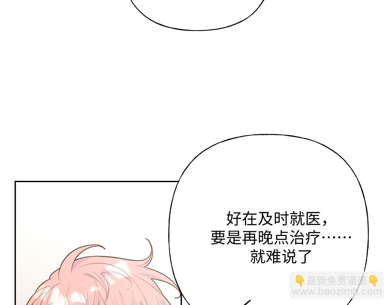 第79话 是你68