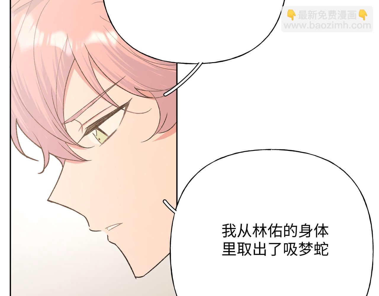 第79话 是你76