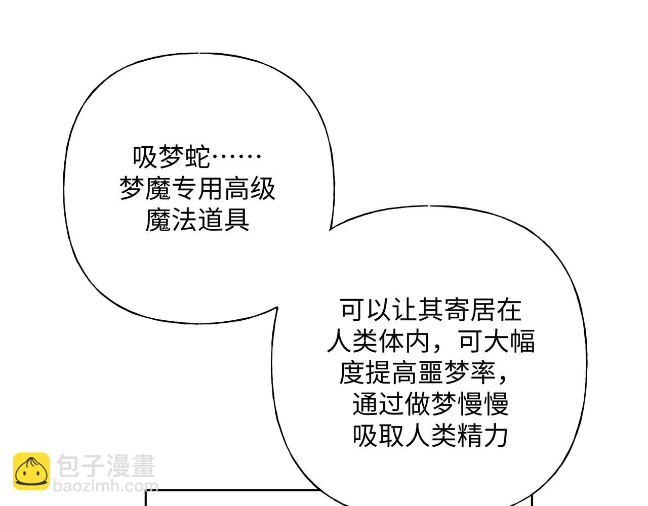 第79话 是你79