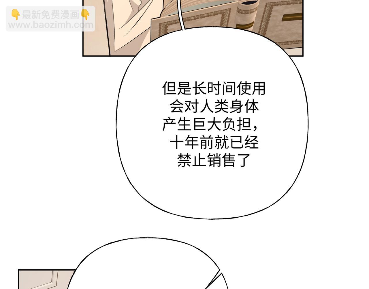 第79话 是你81