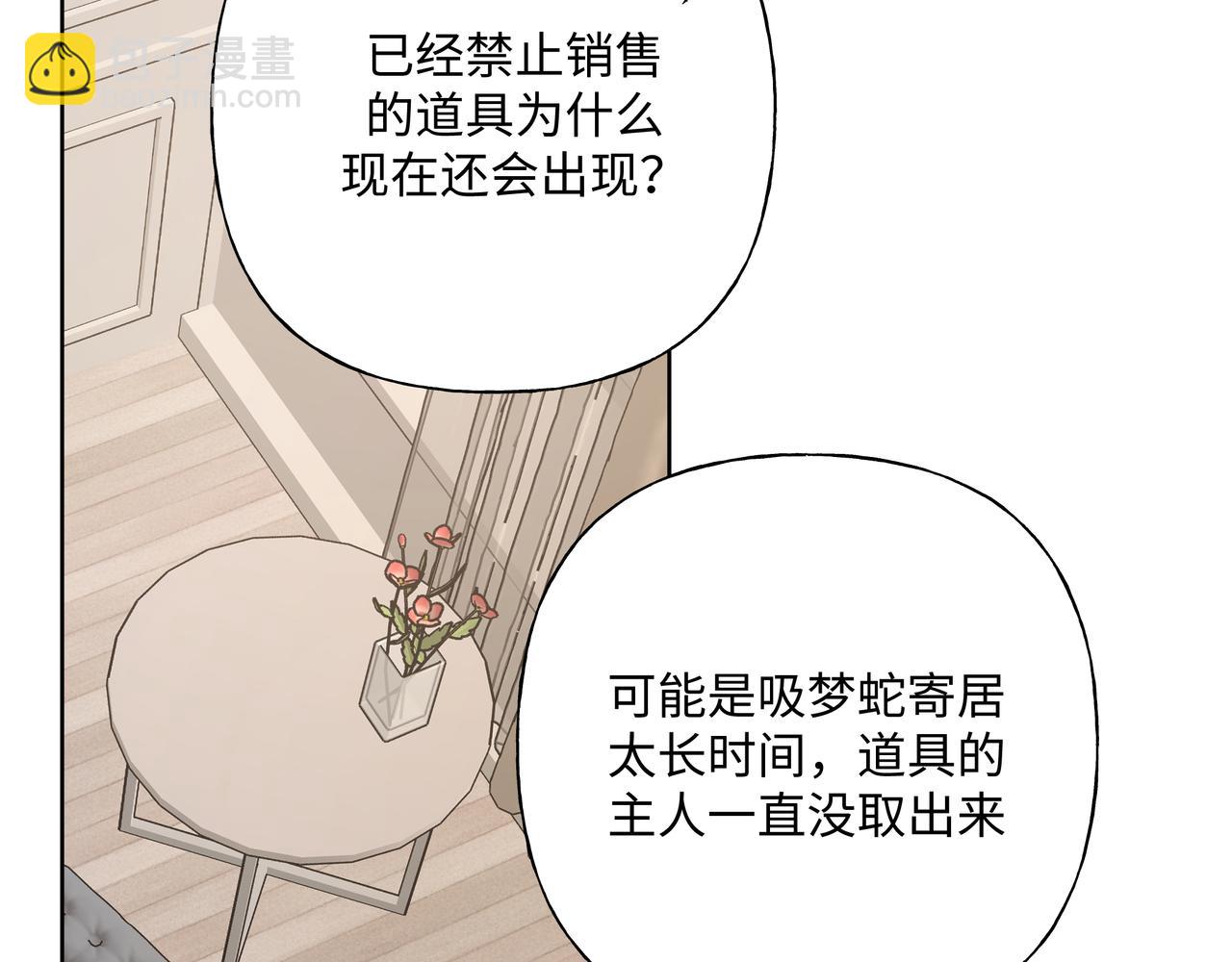 第79话 是你82