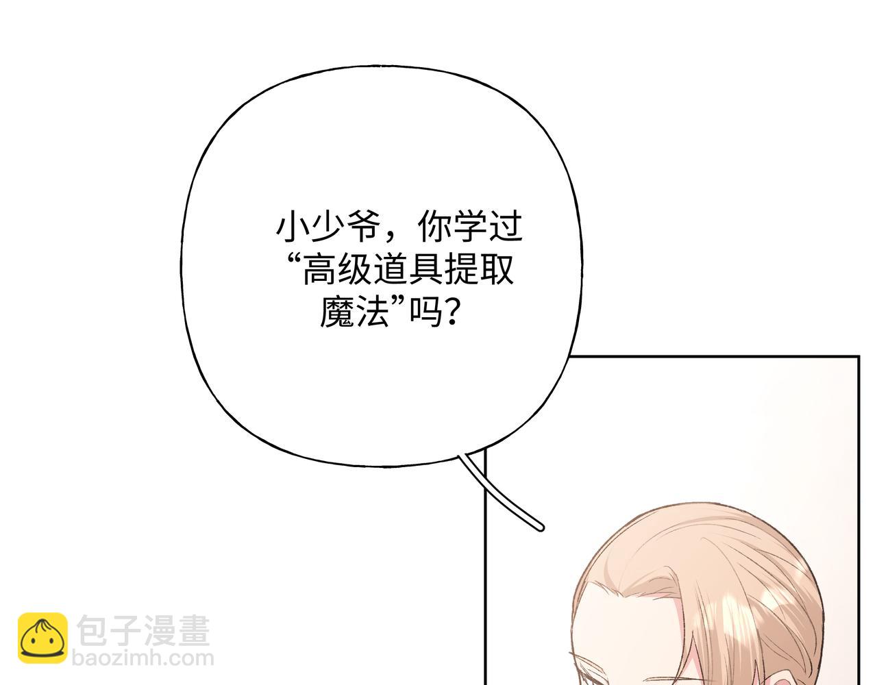 第79话 是你98