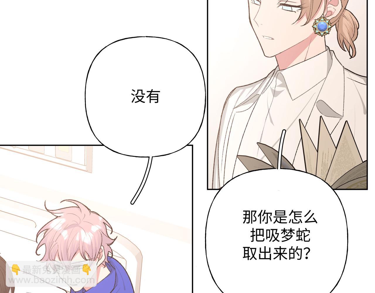 第79话 是你99