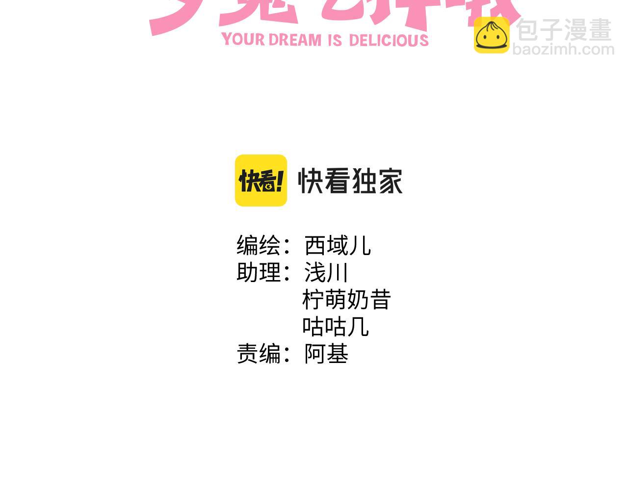 第82话 负责2