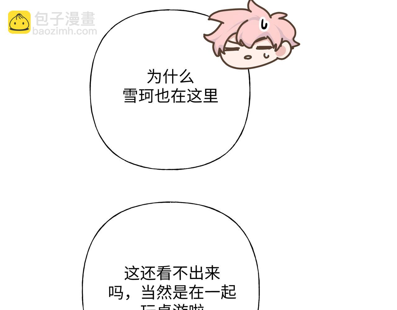 第84话  他又想搞什么名堂11