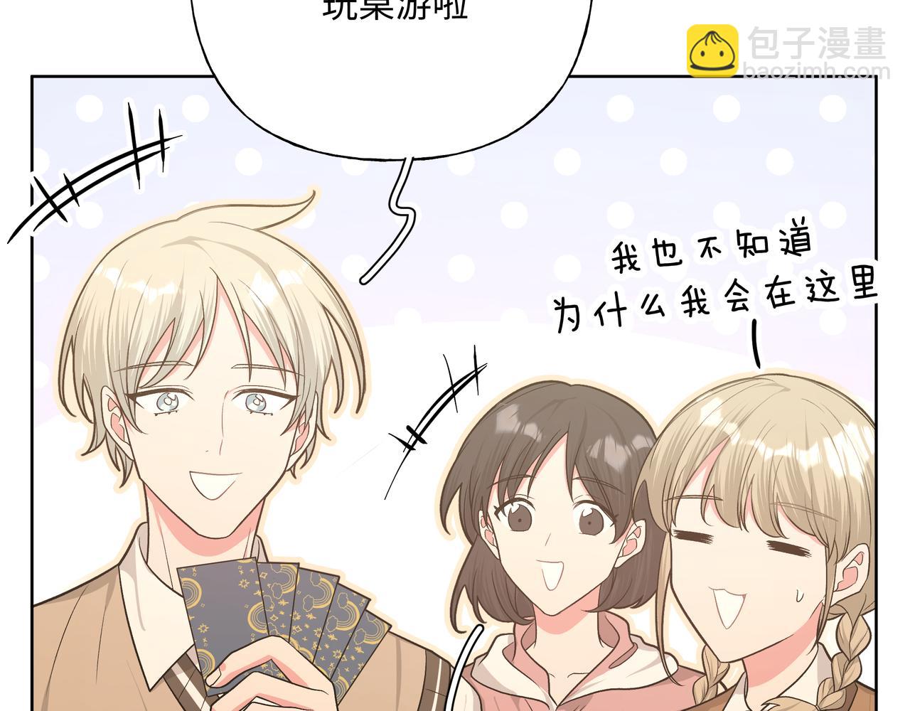 第84话  他又想搞什么名堂12