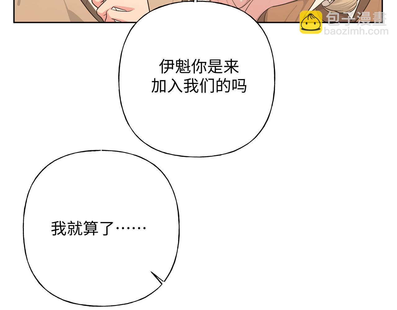 第84话  他又想搞什么名堂13