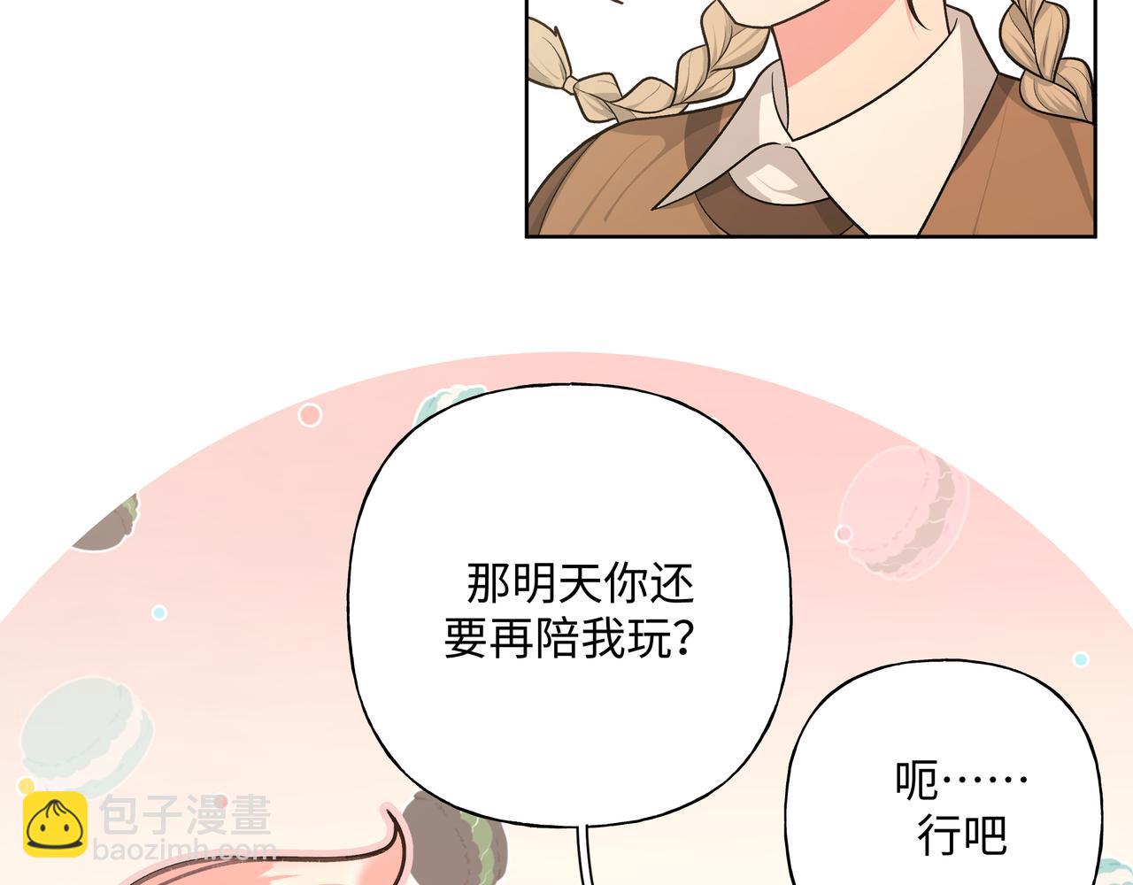 第84话  他又想搞什么名堂20
