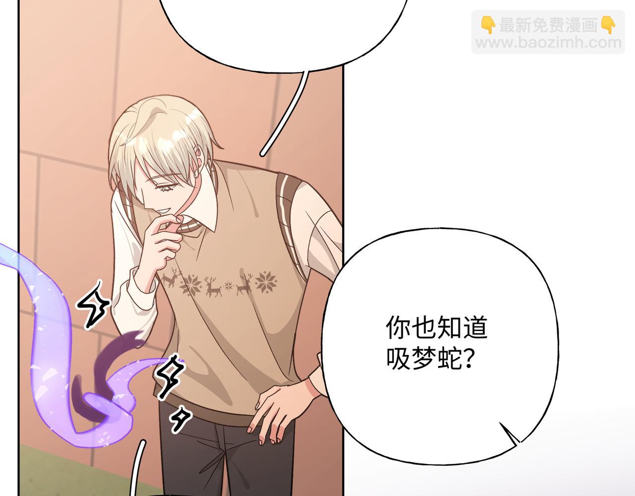 第84话  他又想搞什么名堂32