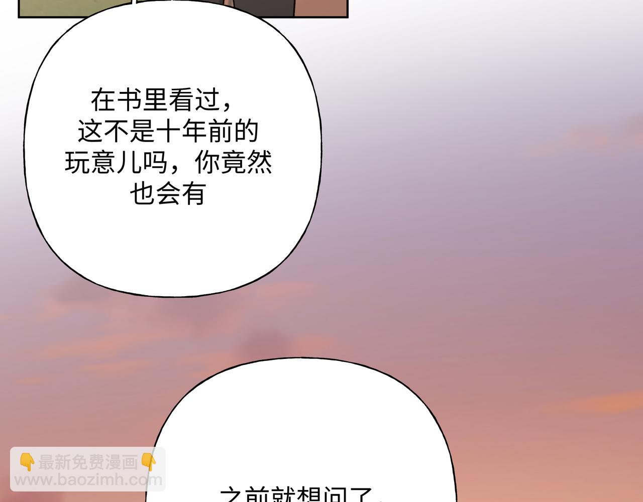 第84话  他又想搞什么名堂33