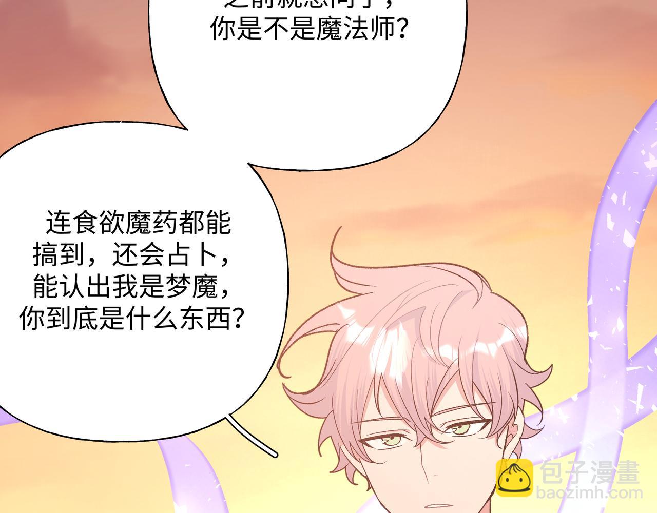 第84话  他又想搞什么名堂34