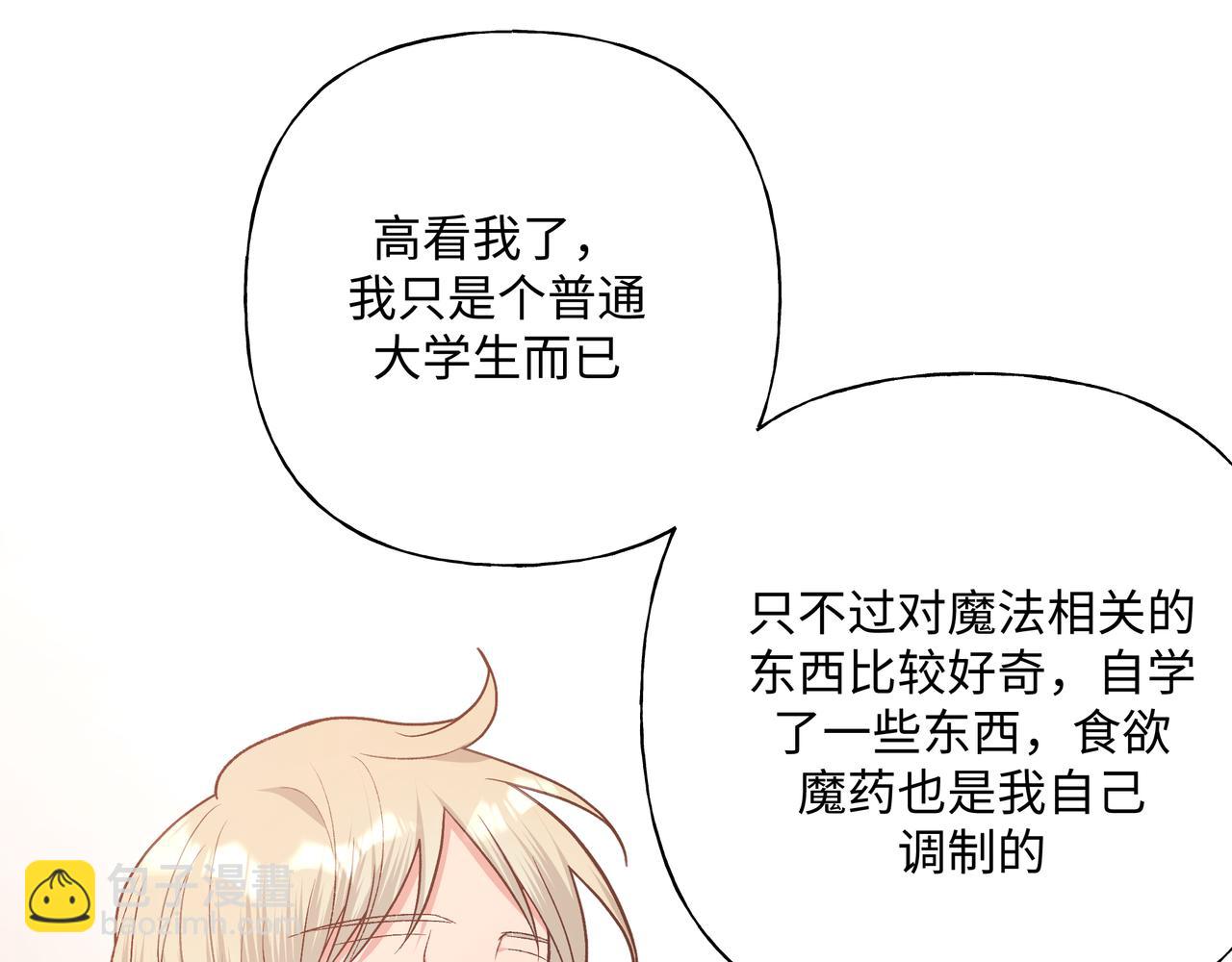 第84话  他又想搞什么名堂36