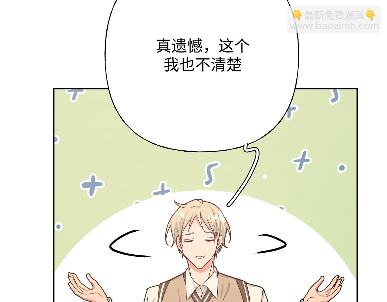 第84话  他又想搞什么名堂42