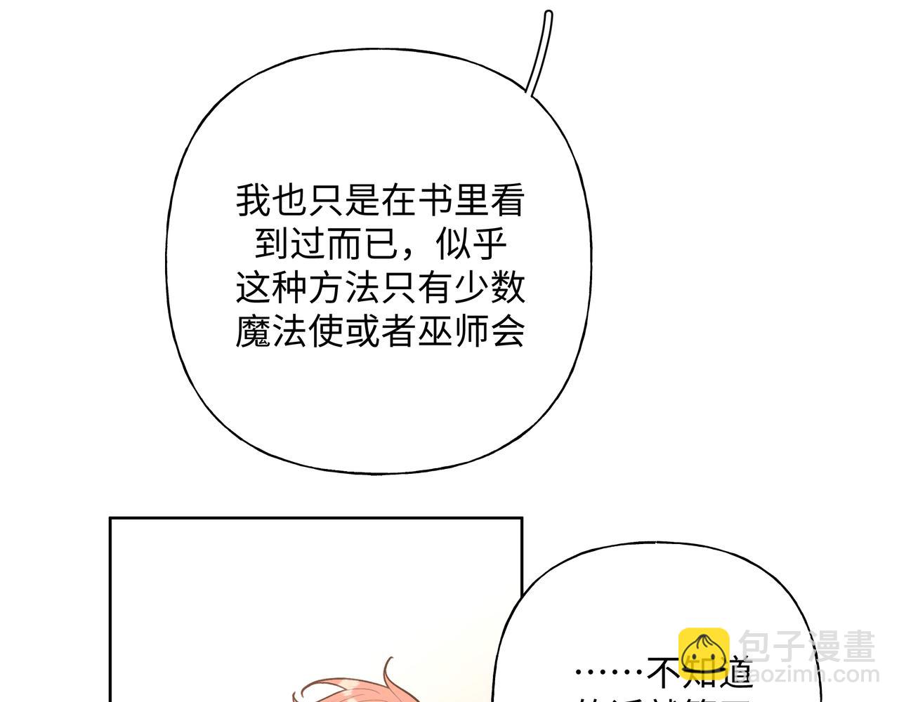 第84话  他又想搞什么名堂44