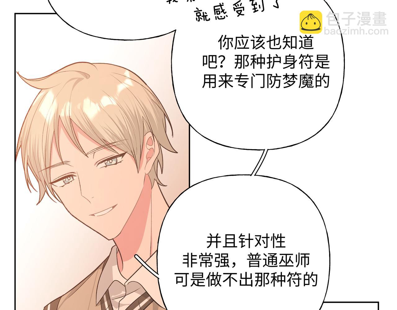 第84话  他又想搞什么名堂48