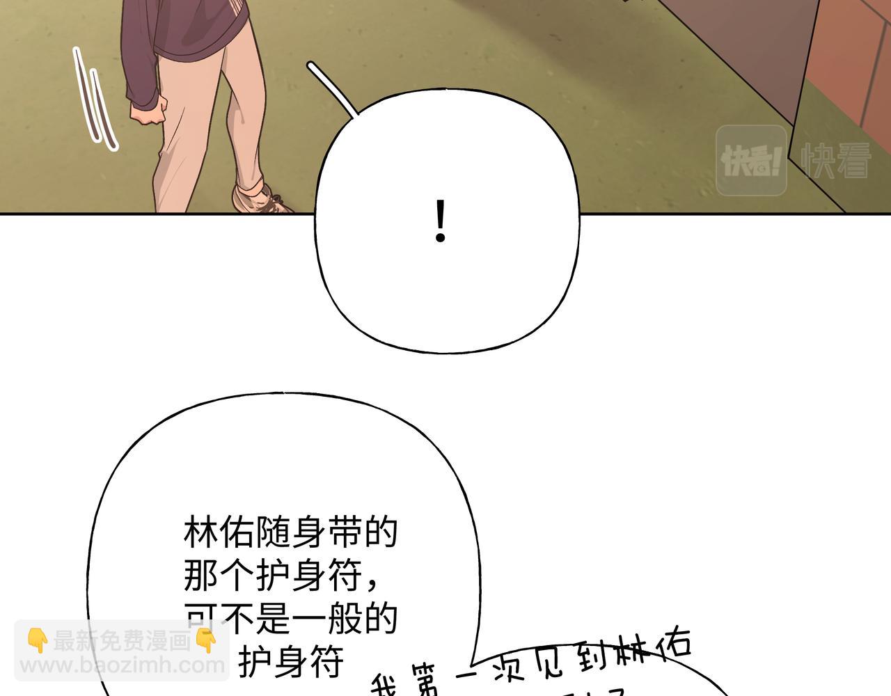 第84话  他又想搞什么名堂51