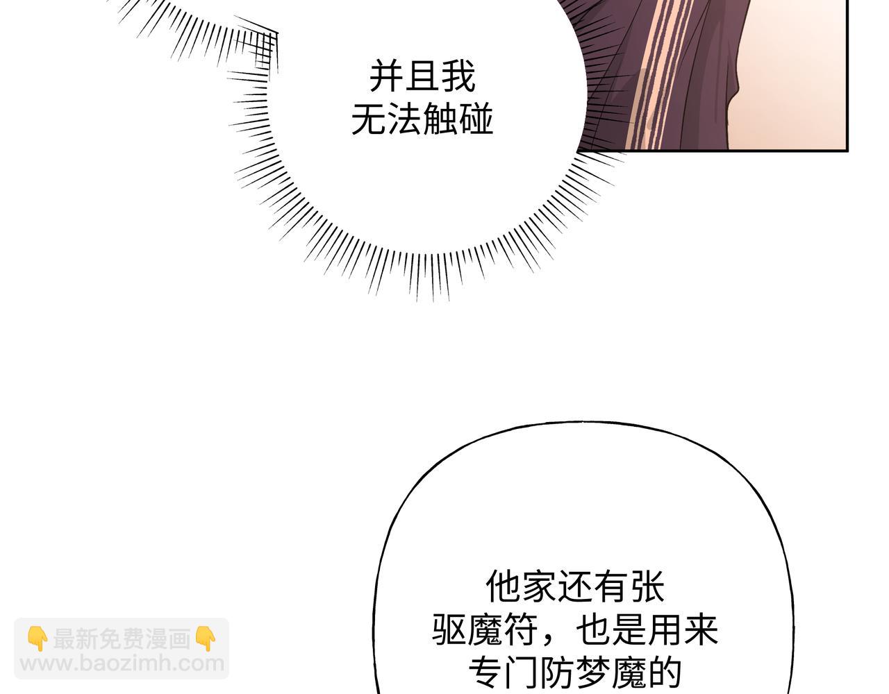 第84话  他又想搞什么名堂54