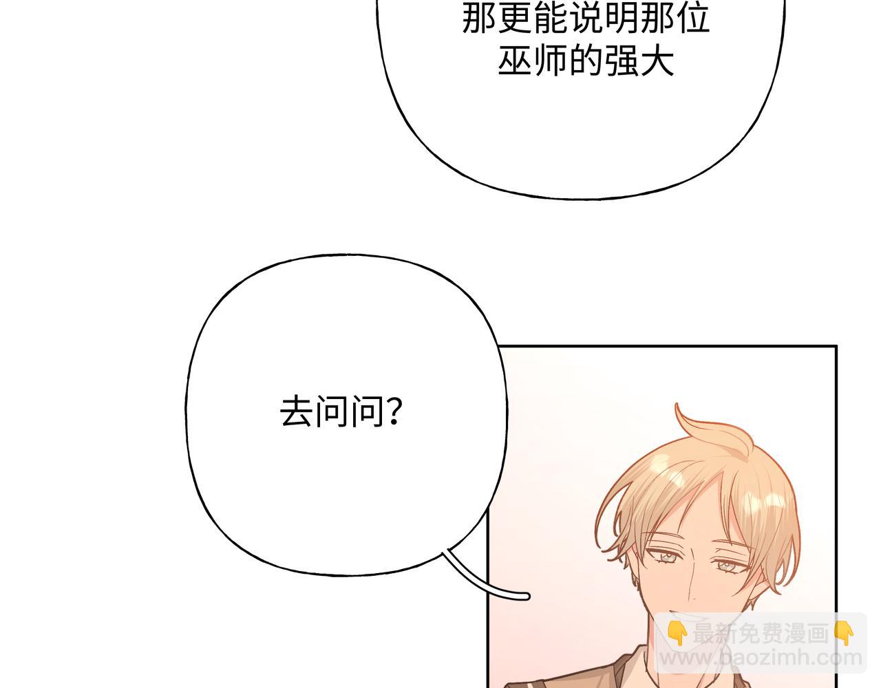 第84话  他又想搞什么名堂56