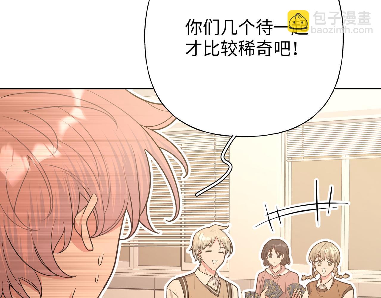 第84话  他又想搞什么名堂9