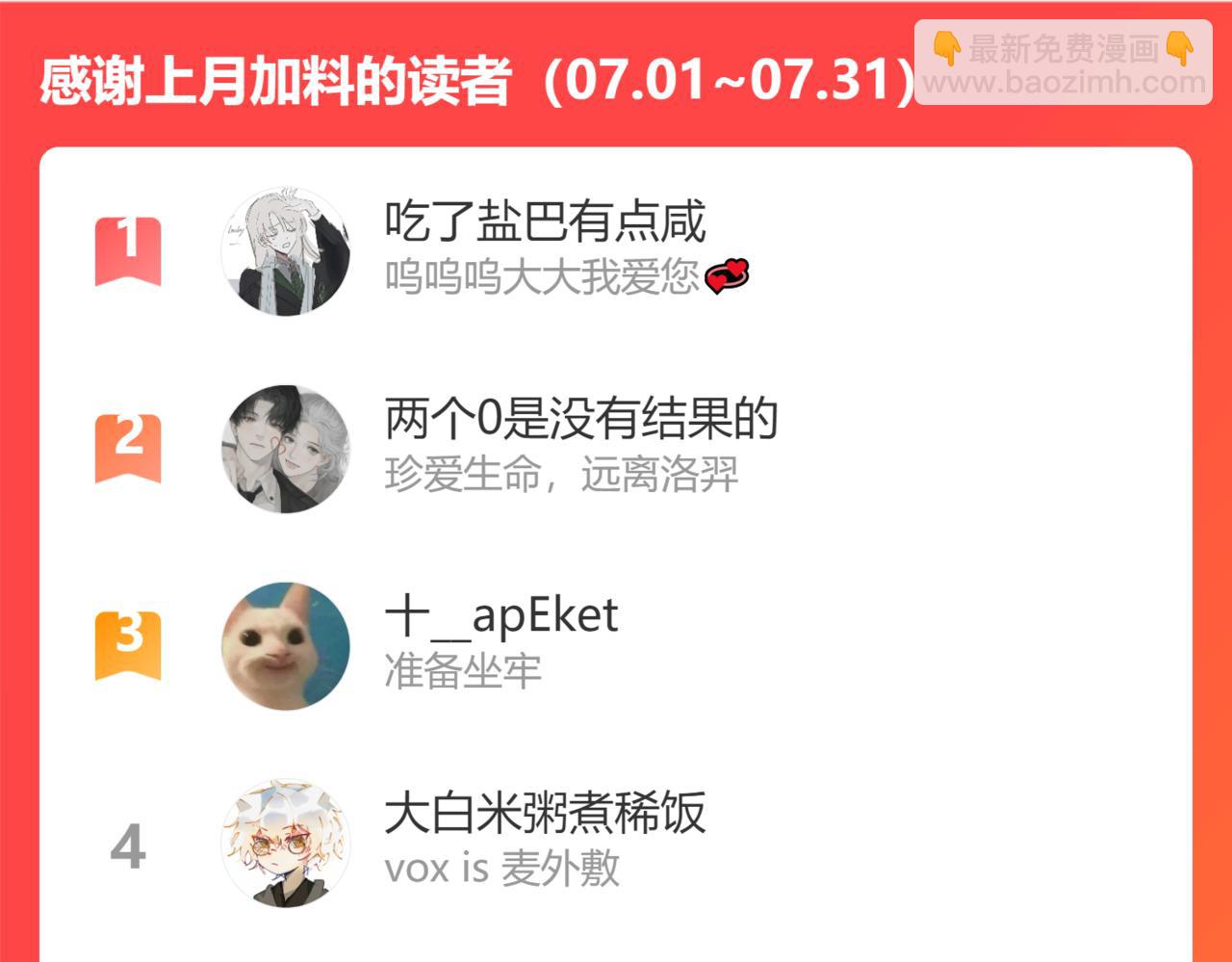 第84话  他又想搞什么名堂93