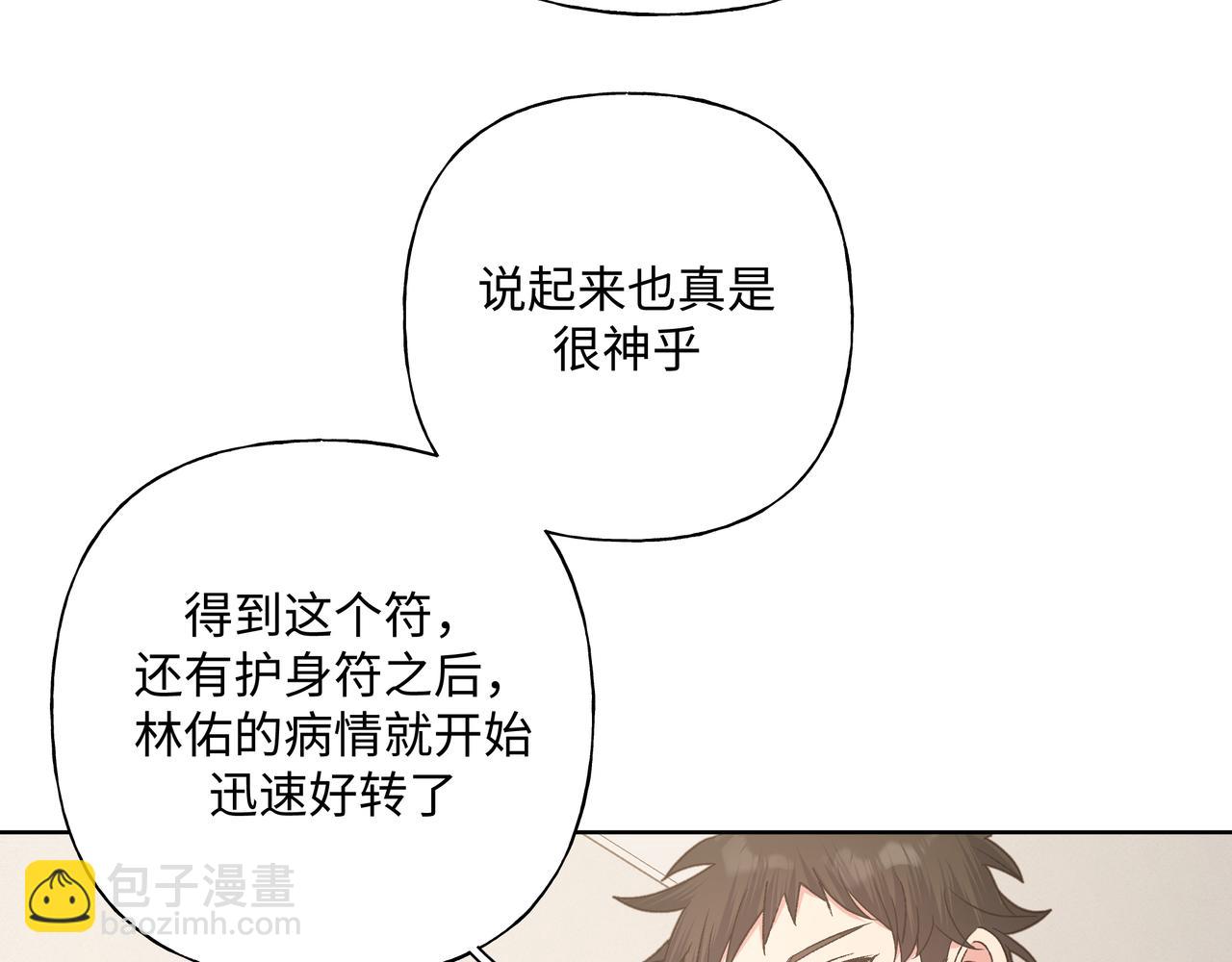 第85话 线索16