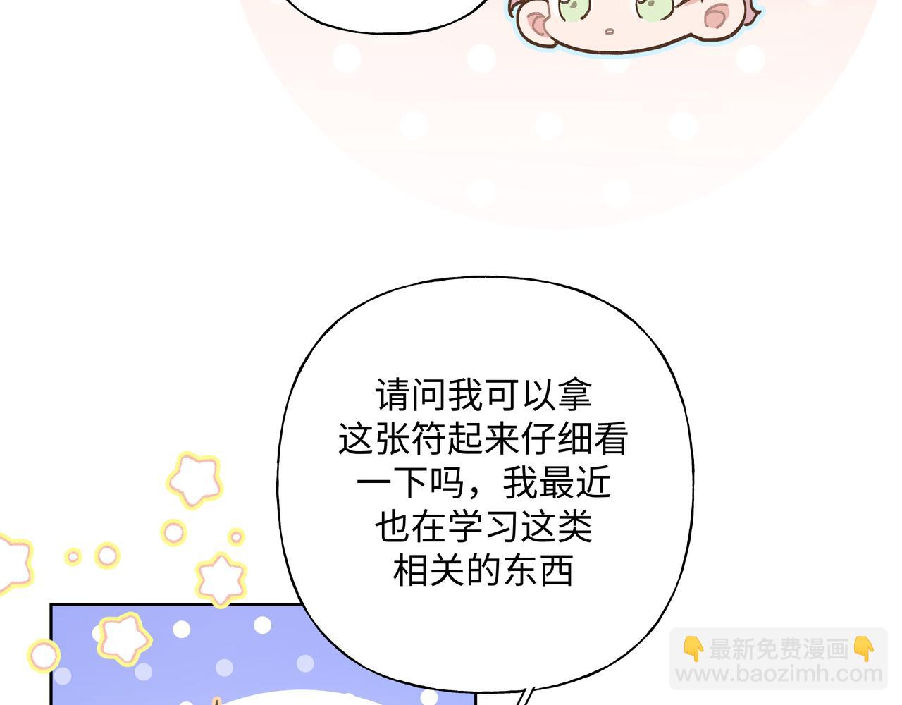 第85话 线索19