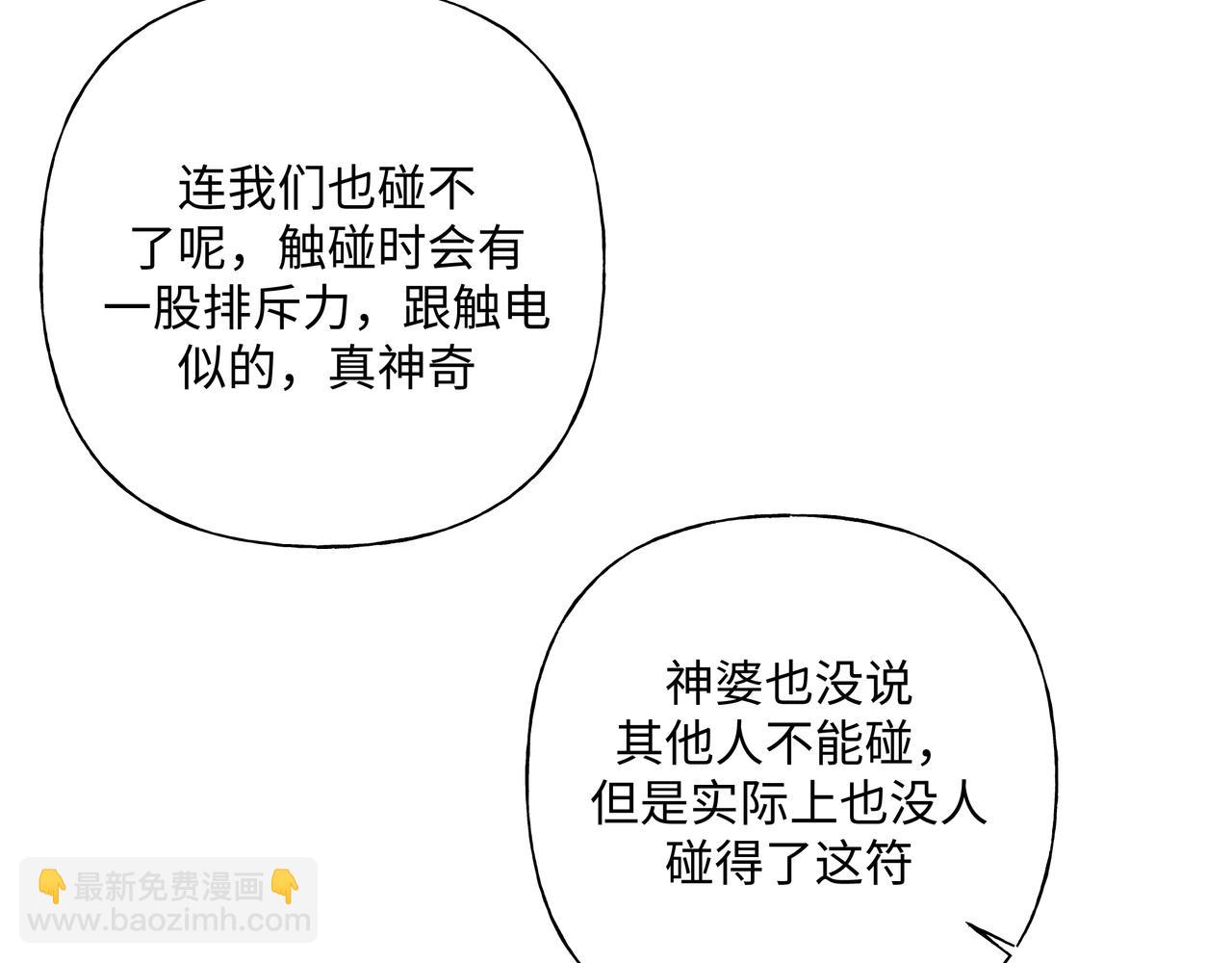 第85话 线索24