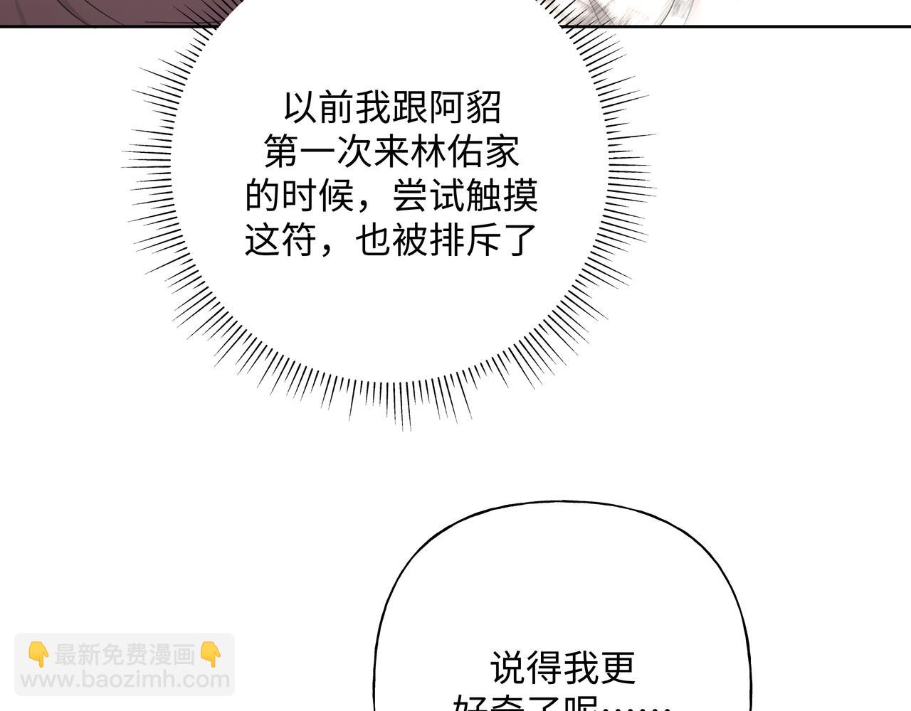 第85话 线索26