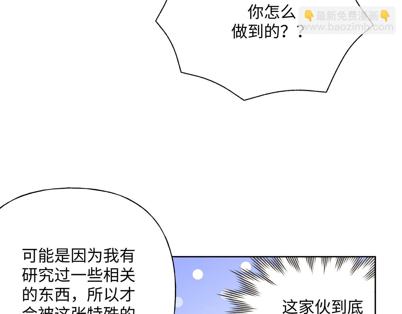 第85话 线索32