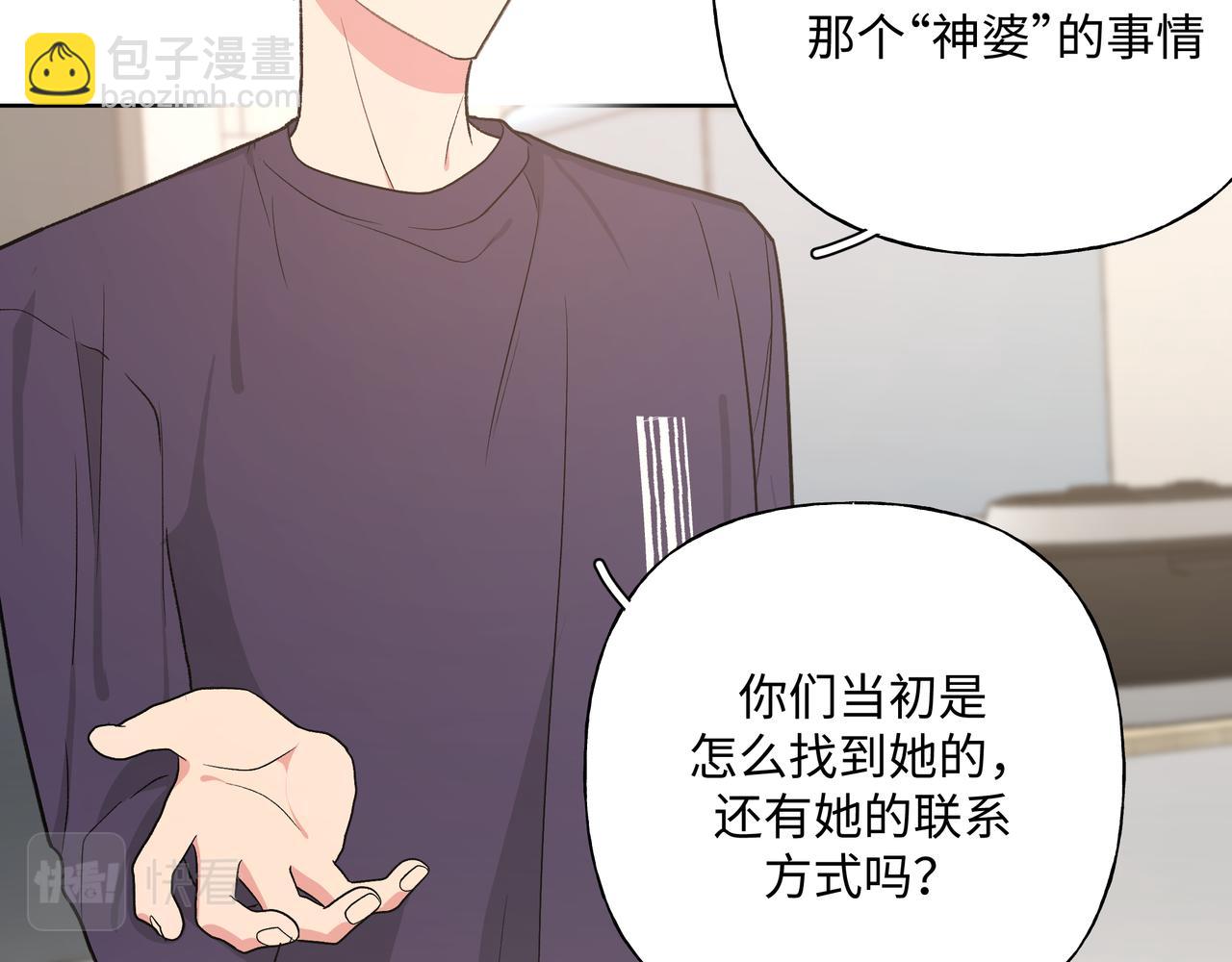 第85话 线索35