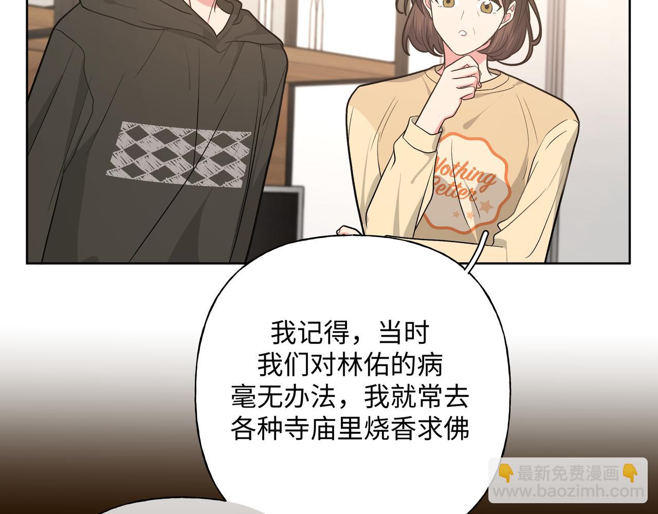 第85话 线索37