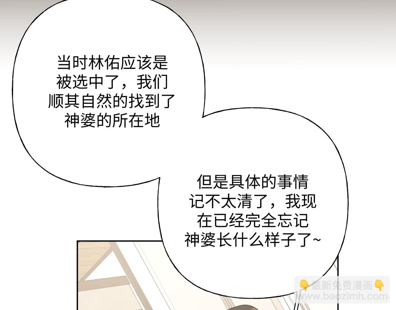 第85话 线索43
