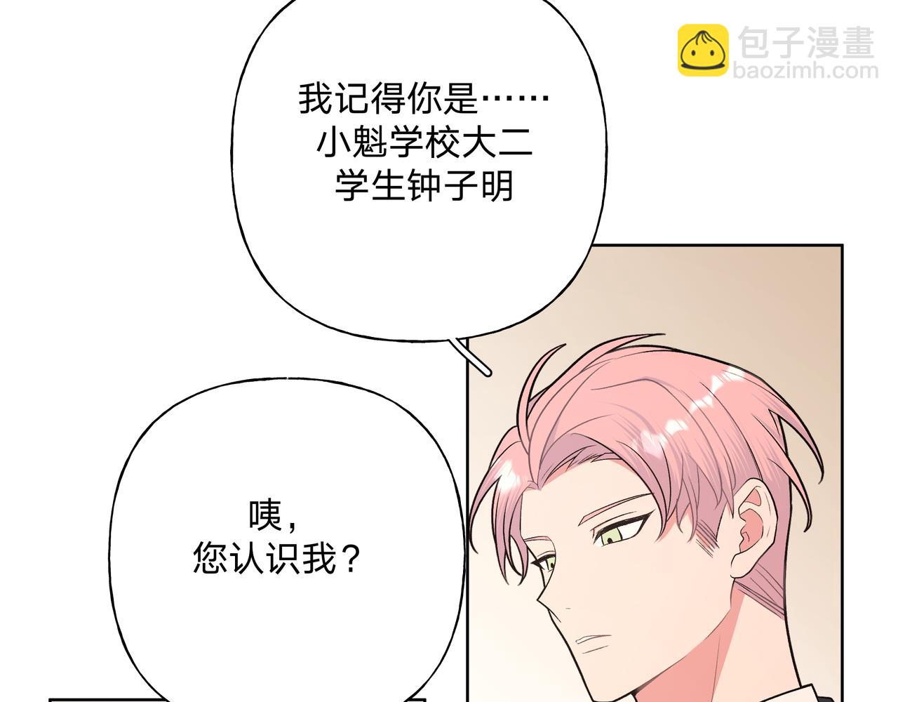 第85话 线索78