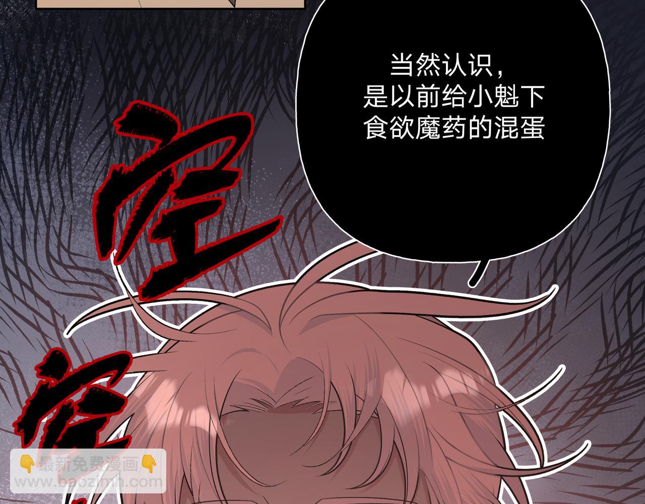 第85话 线索80