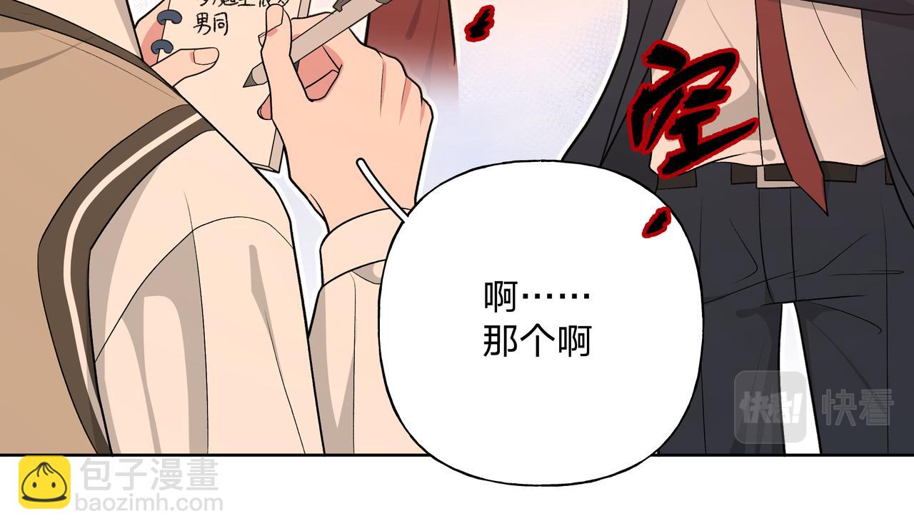 第85话 线索82