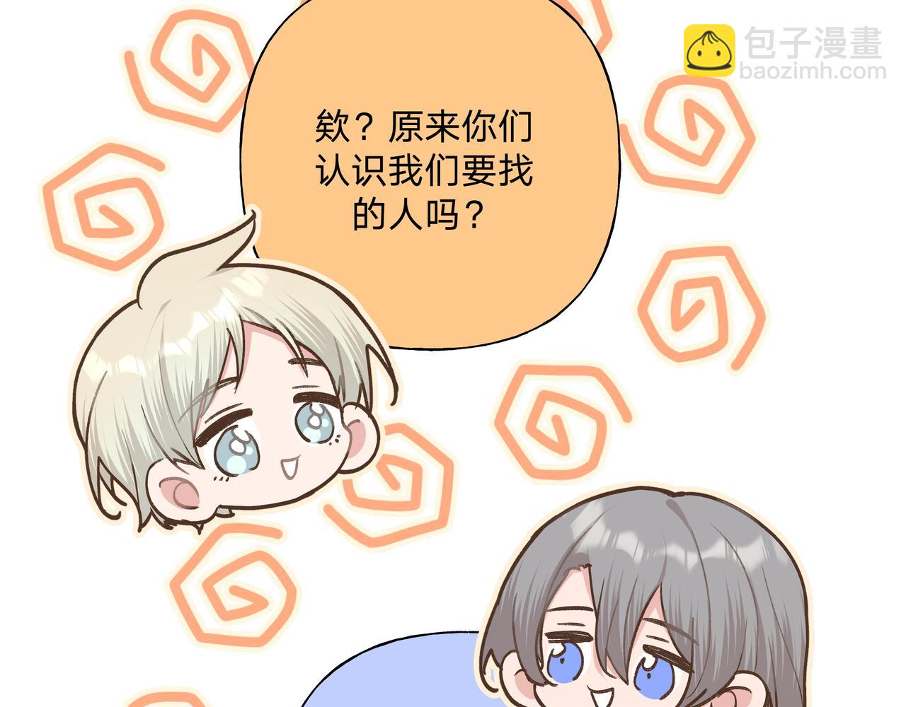 第85话 线索87