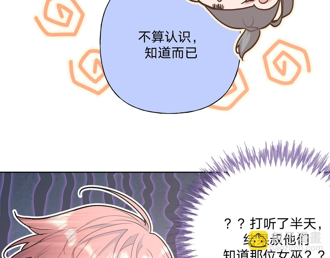 第85话 线索88