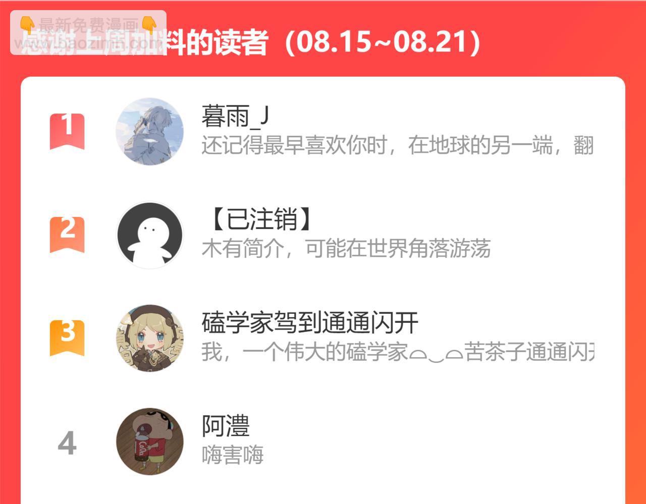 第85话 线索94