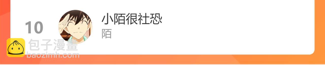 第86话 旅游117
