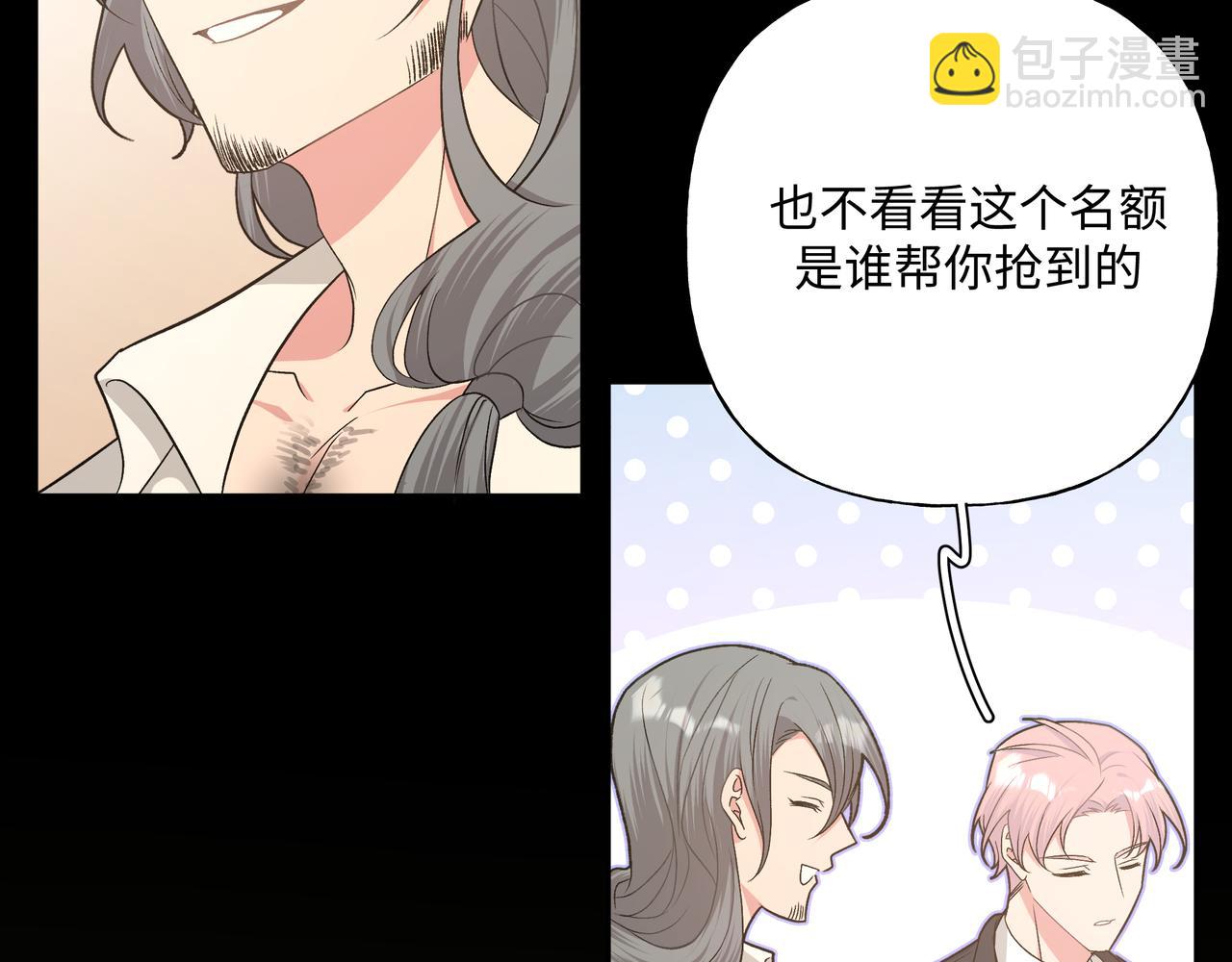 第86话 旅游18