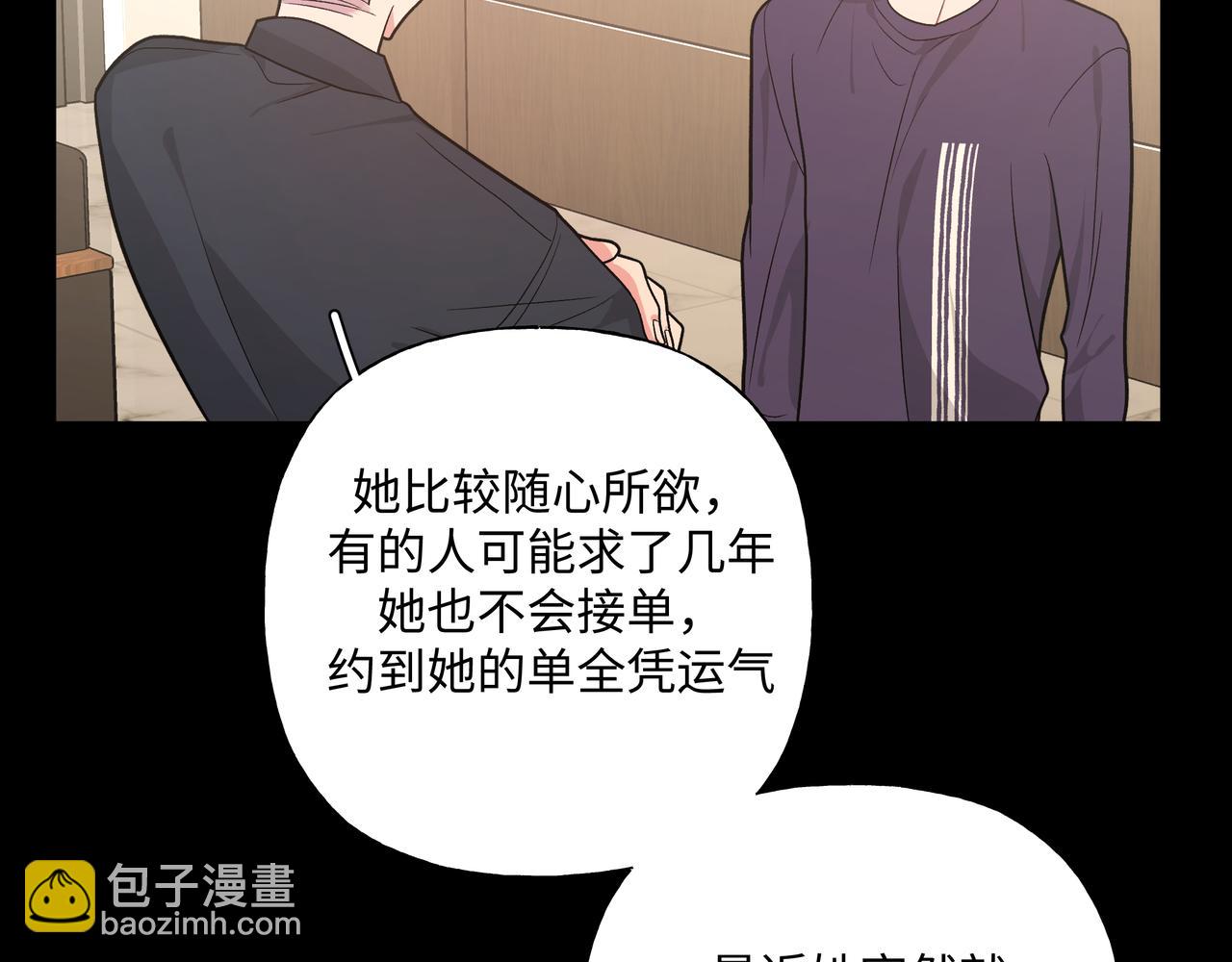 第86话 旅游23