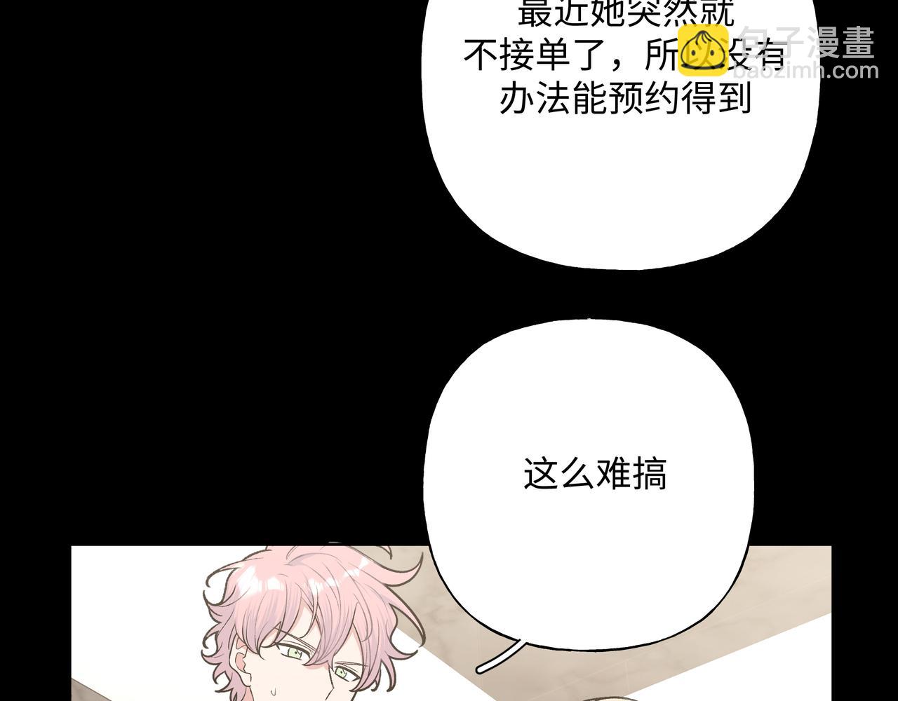 第86话 旅游24