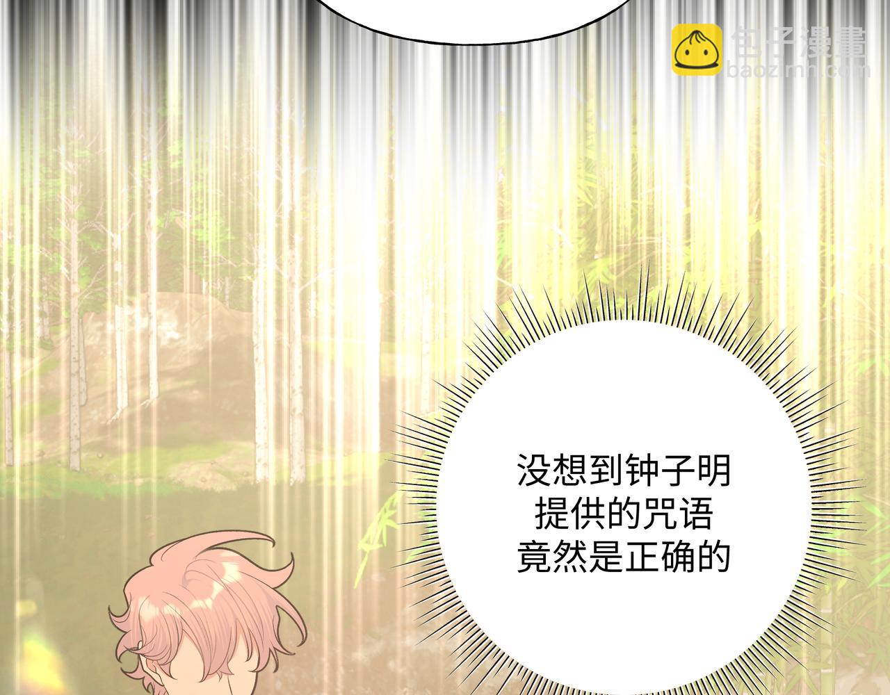 第86话 旅游49