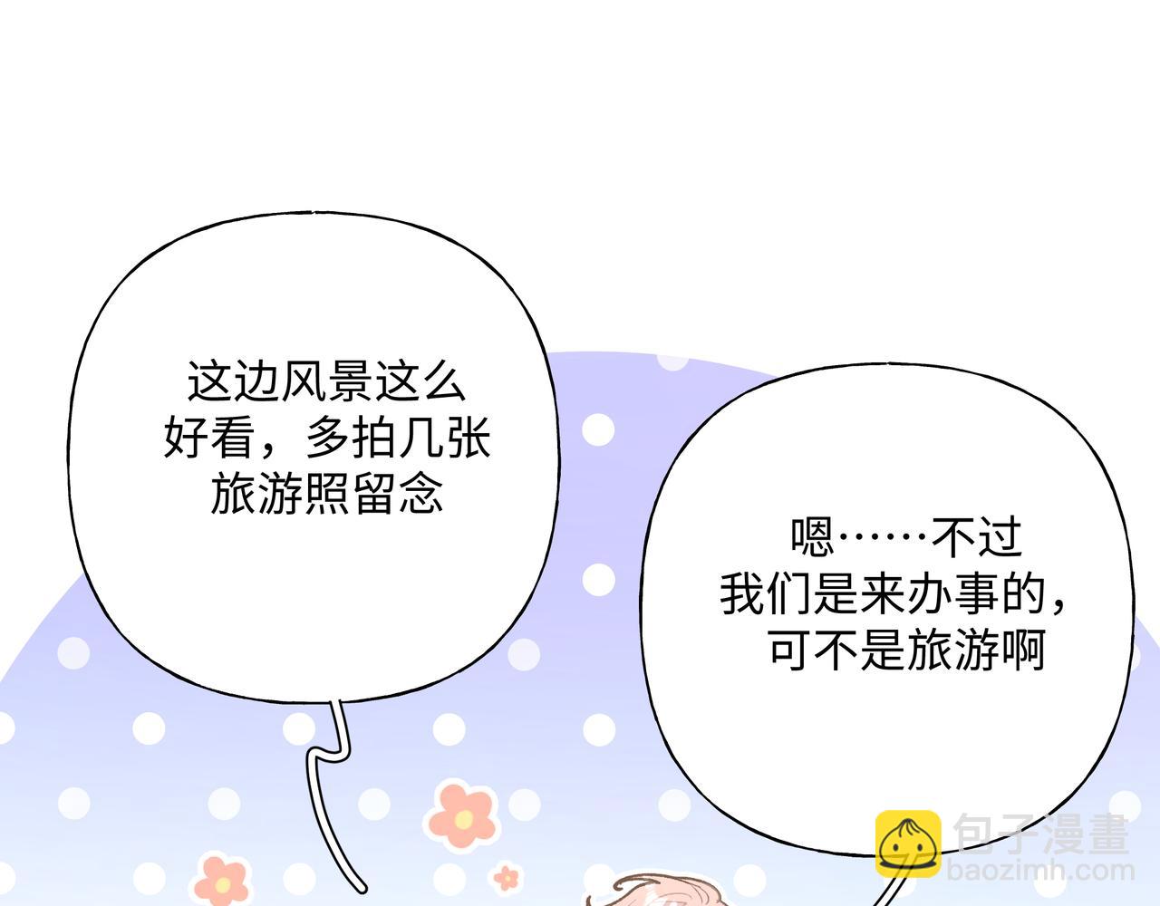 第86话 旅游64