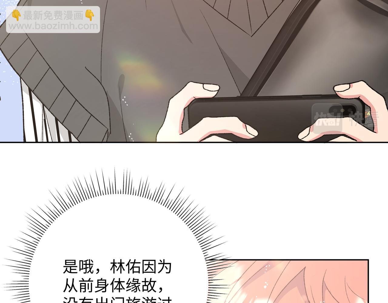 第86话 旅游68