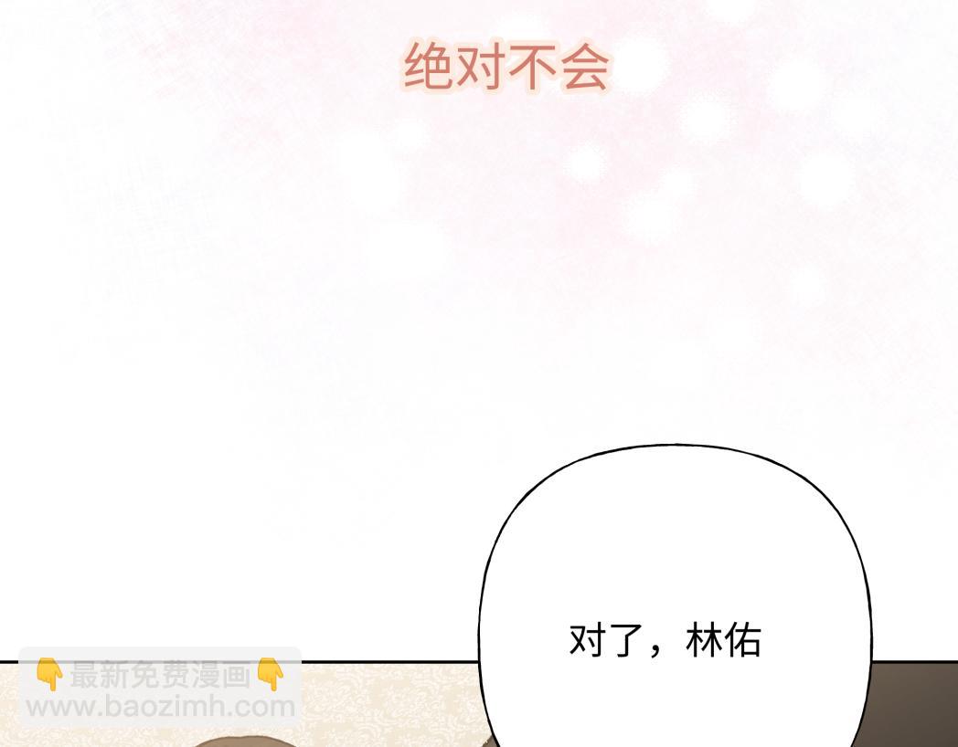第89话 绝对不会113