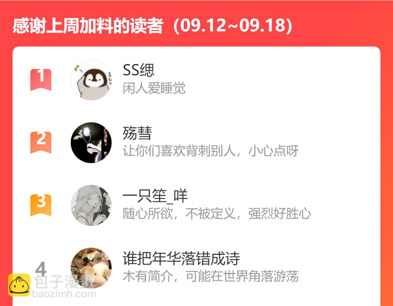 第89话 绝对不会132